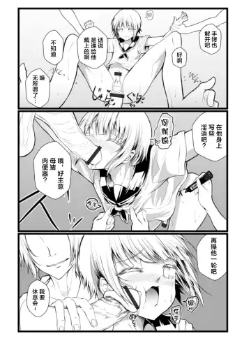 [Namazu] Shoka no Zansetsu Fhentai - Page 7