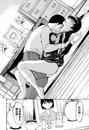 [Hakaba] Maiko Fhentai - Page 7