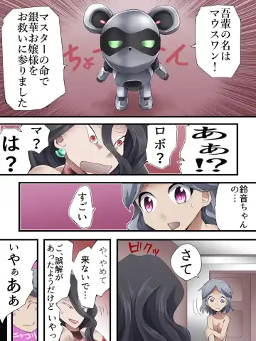 [Yakumo Ginjirou] Kaitou Silver Cat Manga Ban Dai 8-wa Fhentai - Page 26