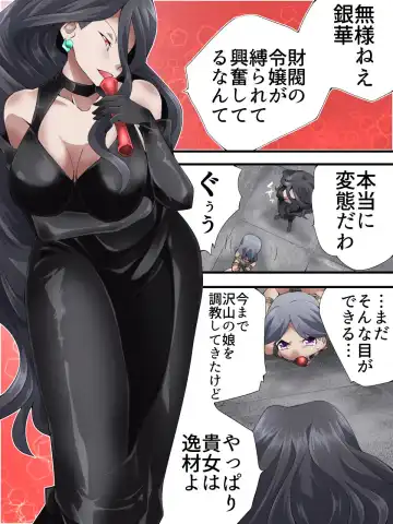 [Yakumo Ginjirou] Kaitou Silver Cat Manga Ban Dai 8-wa Fhentai - Page 3