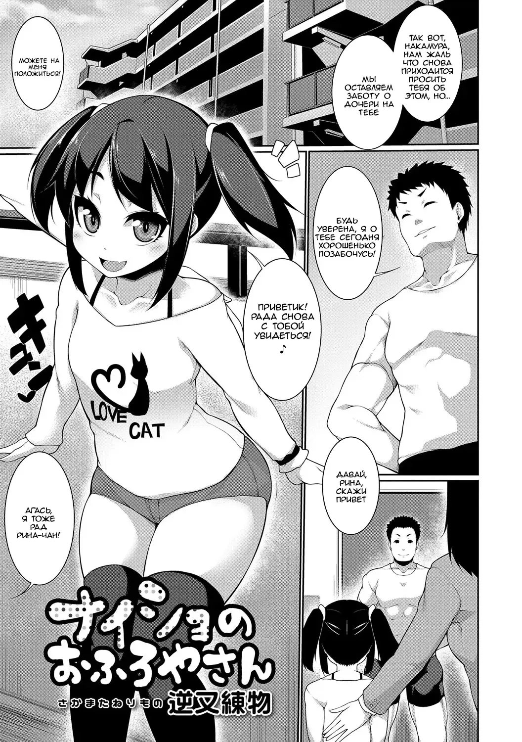 [Sakamata Nerimono] Naisho no Ofuroya-san | Secret Bathhouse-san (decensored) Fhentai - Page 1