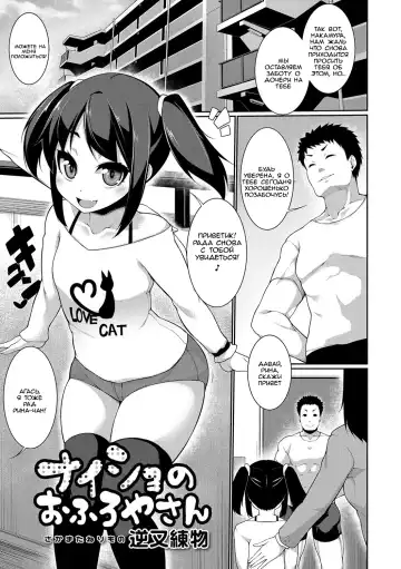 Read [Sakamata Nerimono] Naisho no Ofuroya-san | Secret Bathhouse-san (decensored) - Fhentai