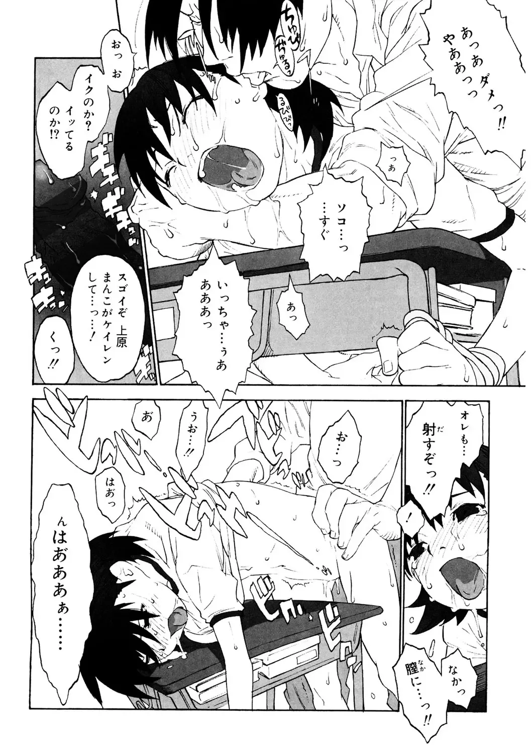 LQ -Little Queen- Vol. 38 Fhentai - Page 100