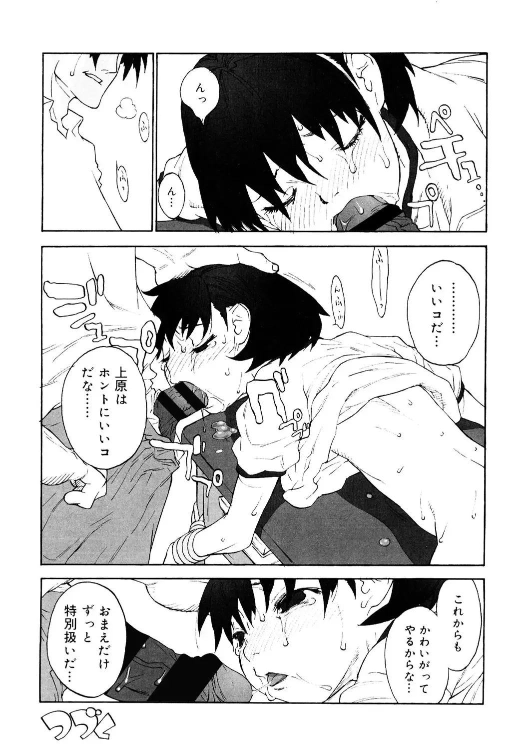 LQ -Little Queen- Vol. 38 Fhentai - Page 102