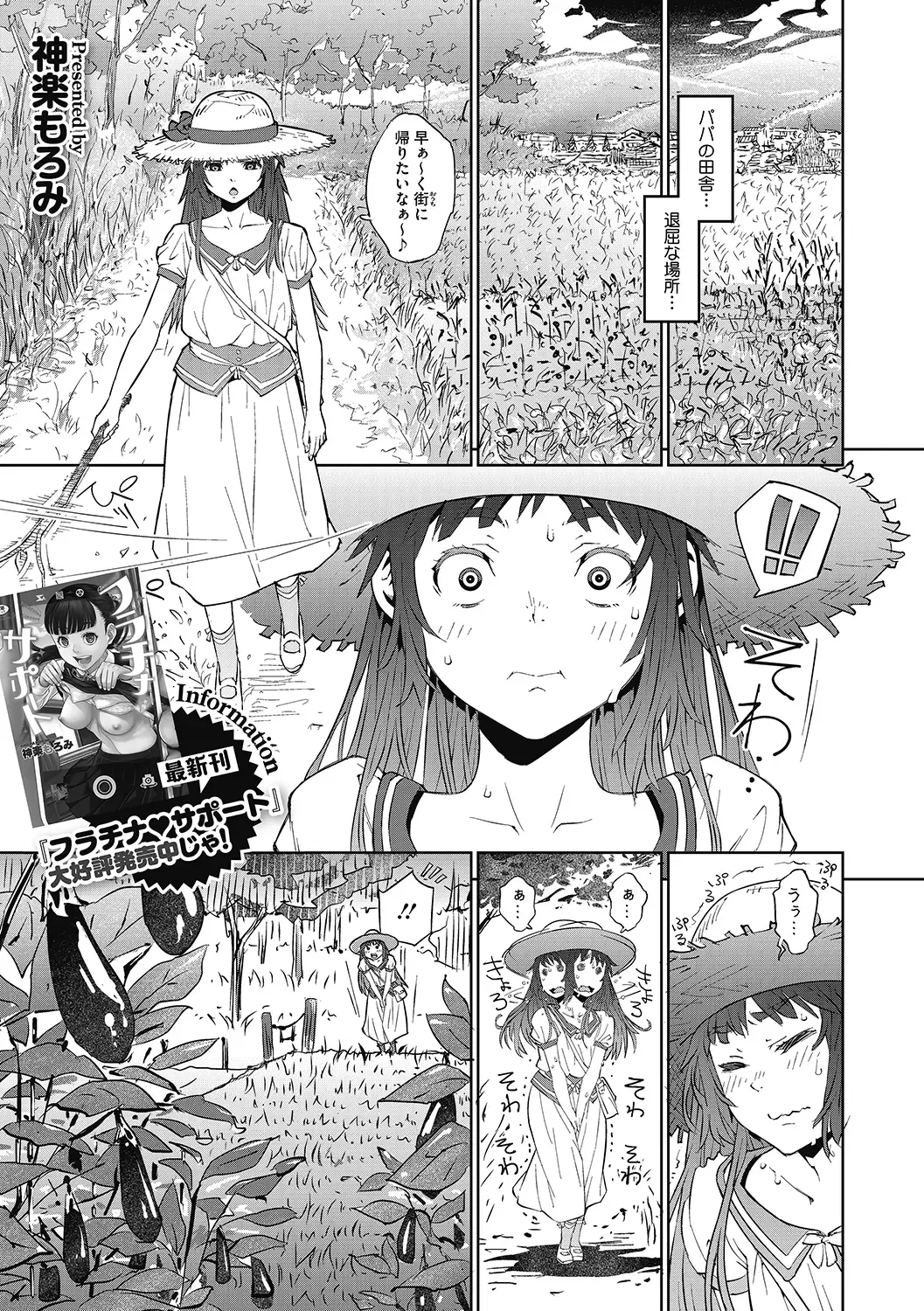 LQ -Little Queen- Vol. 38 Fhentai - Page 103