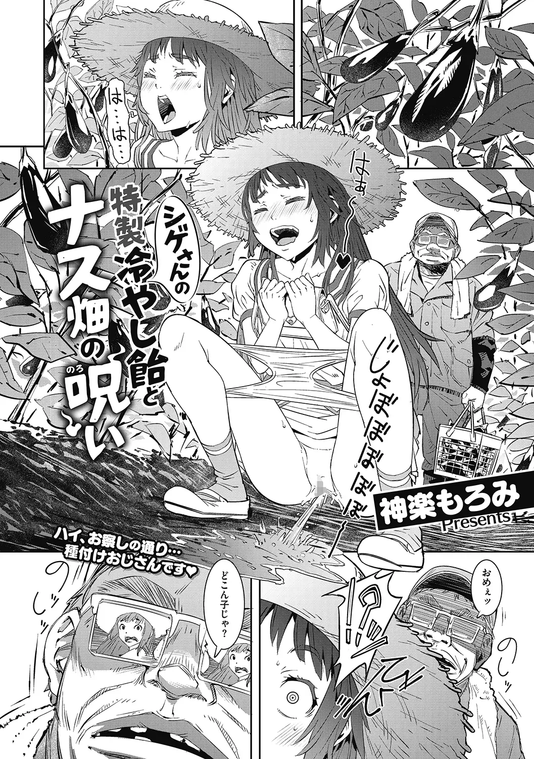 LQ -Little Queen- Vol. 38 Fhentai - Page 104