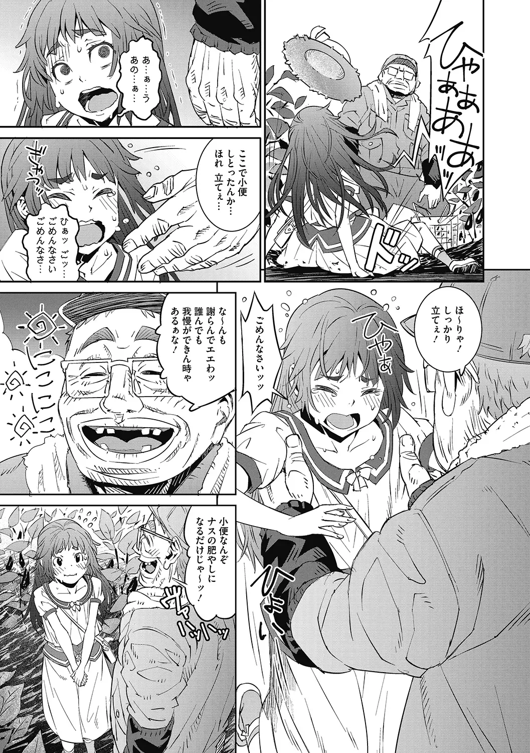 LQ -Little Queen- Vol. 38 Fhentai - Page 105