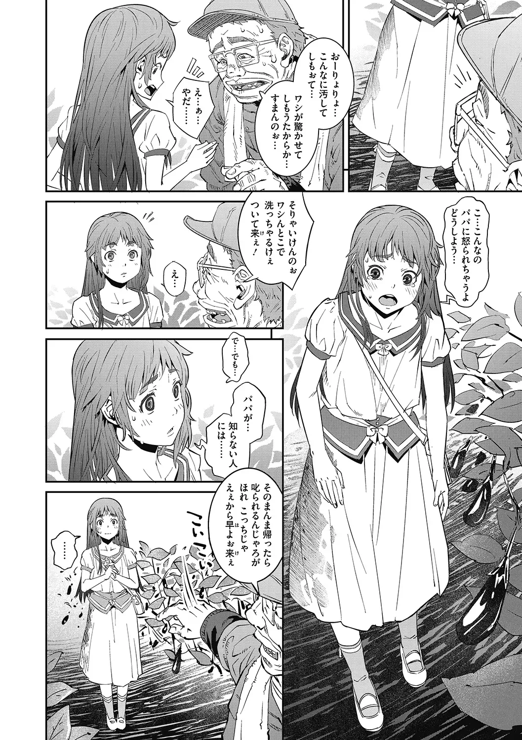 LQ -Little Queen- Vol. 38 Fhentai - Page 106