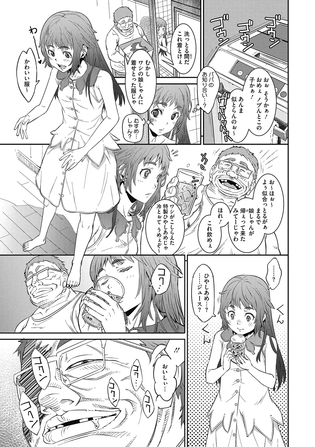 LQ -Little Queen- Vol. 38 Fhentai - Page 107