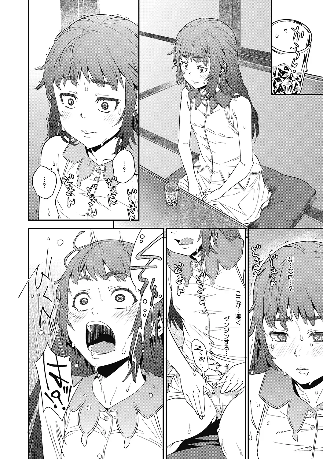 LQ -Little Queen- Vol. 38 Fhentai - Page 108