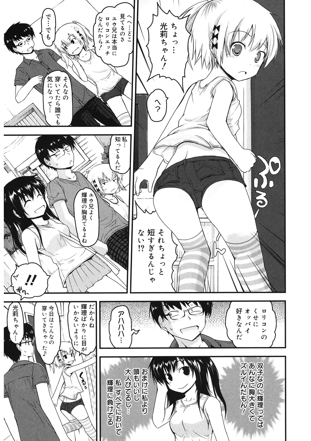 LQ -Little Queen- Vol. 38 Fhentai - Page 11