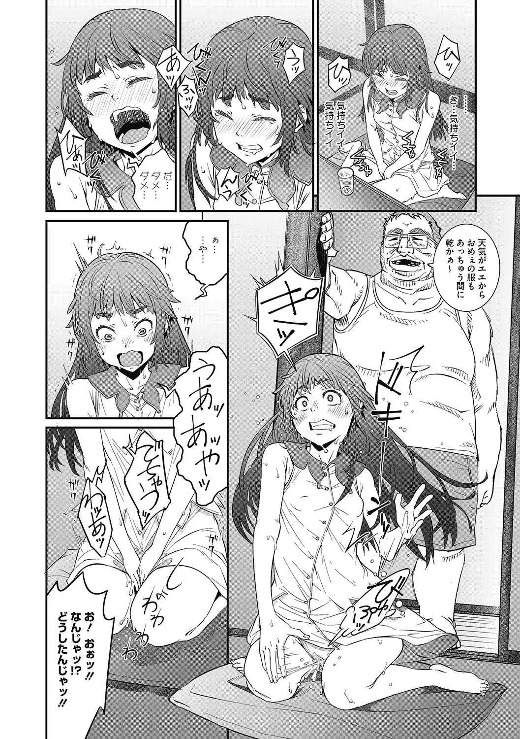 LQ -Little Queen- Vol. 38 Fhentai - Page 110