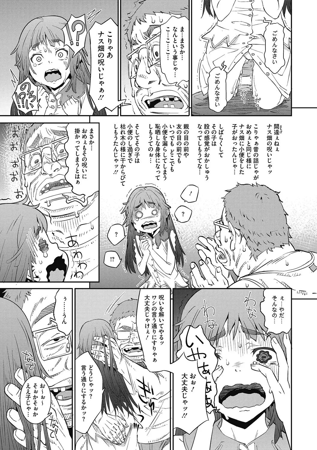 LQ -Little Queen- Vol. 38 Fhentai - Page 111