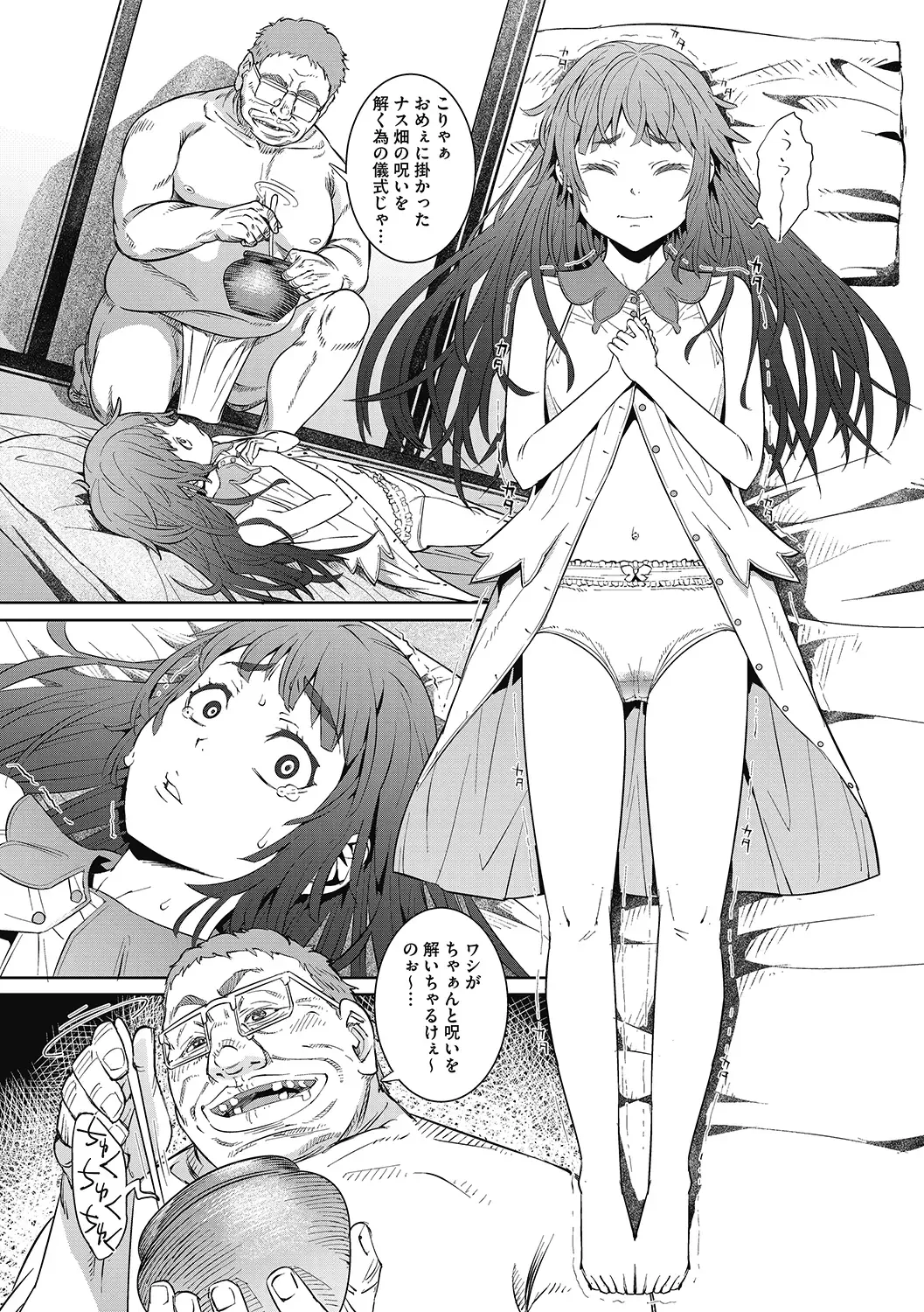 LQ -Little Queen- Vol. 38 Fhentai - Page 113