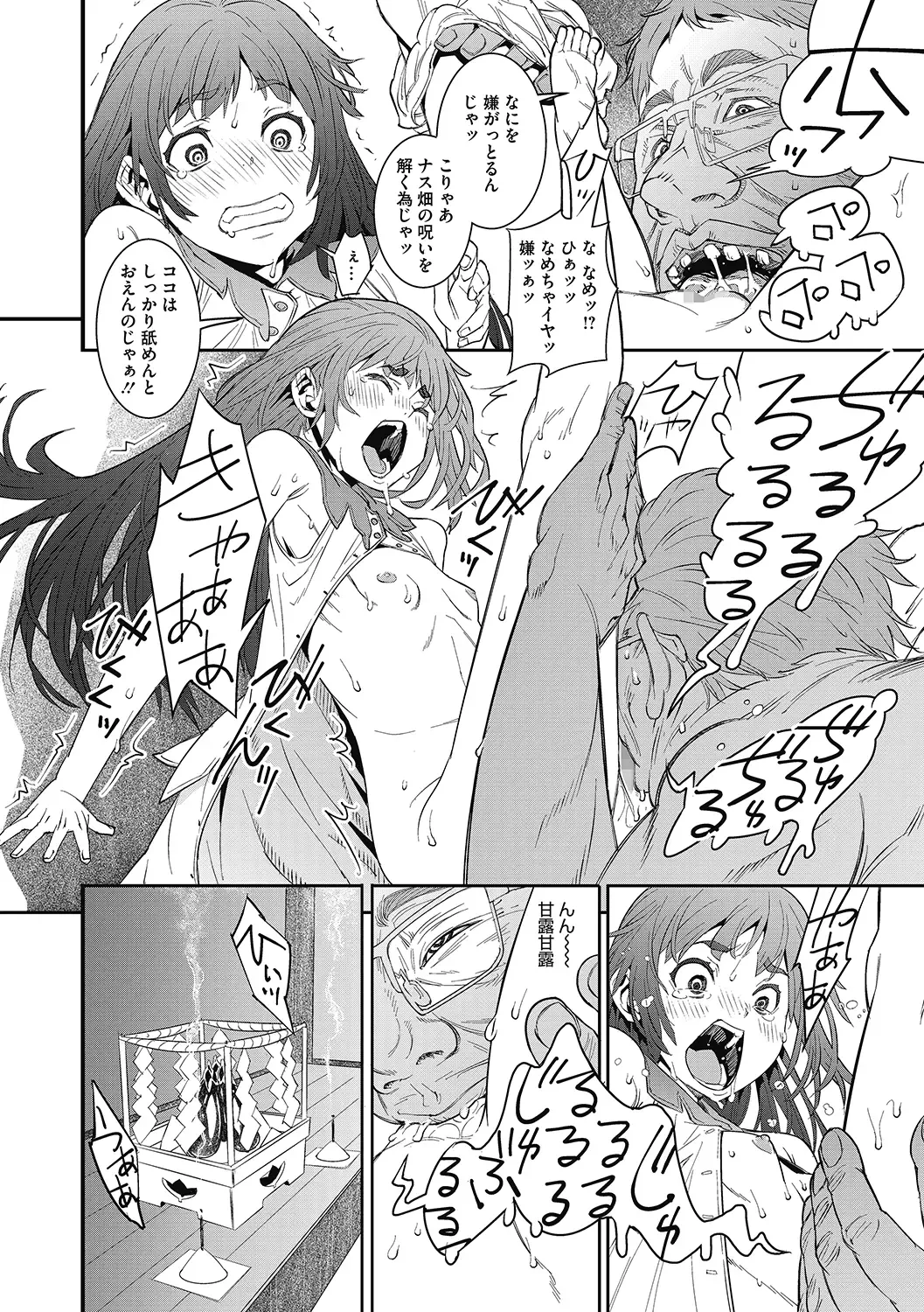 LQ -Little Queen- Vol. 38 Fhentai - Page 118