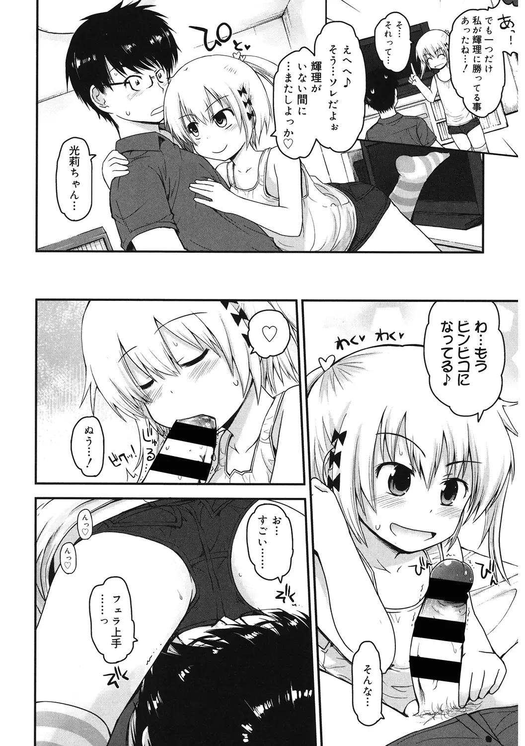 LQ -Little Queen- Vol. 38 Fhentai - Page 12