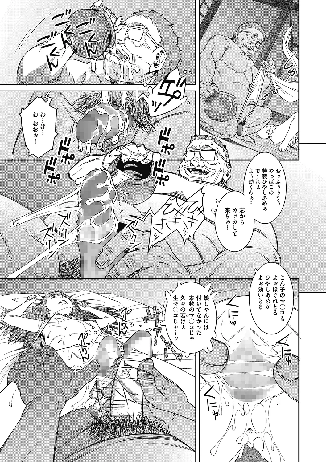 LQ -Little Queen- Vol. 38 Fhentai - Page 121