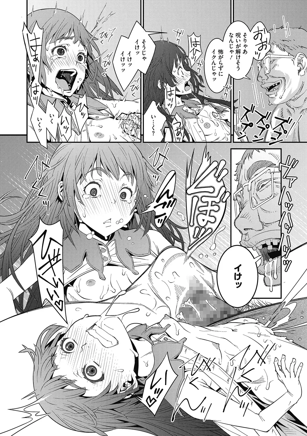 LQ -Little Queen- Vol. 38 Fhentai - Page 124