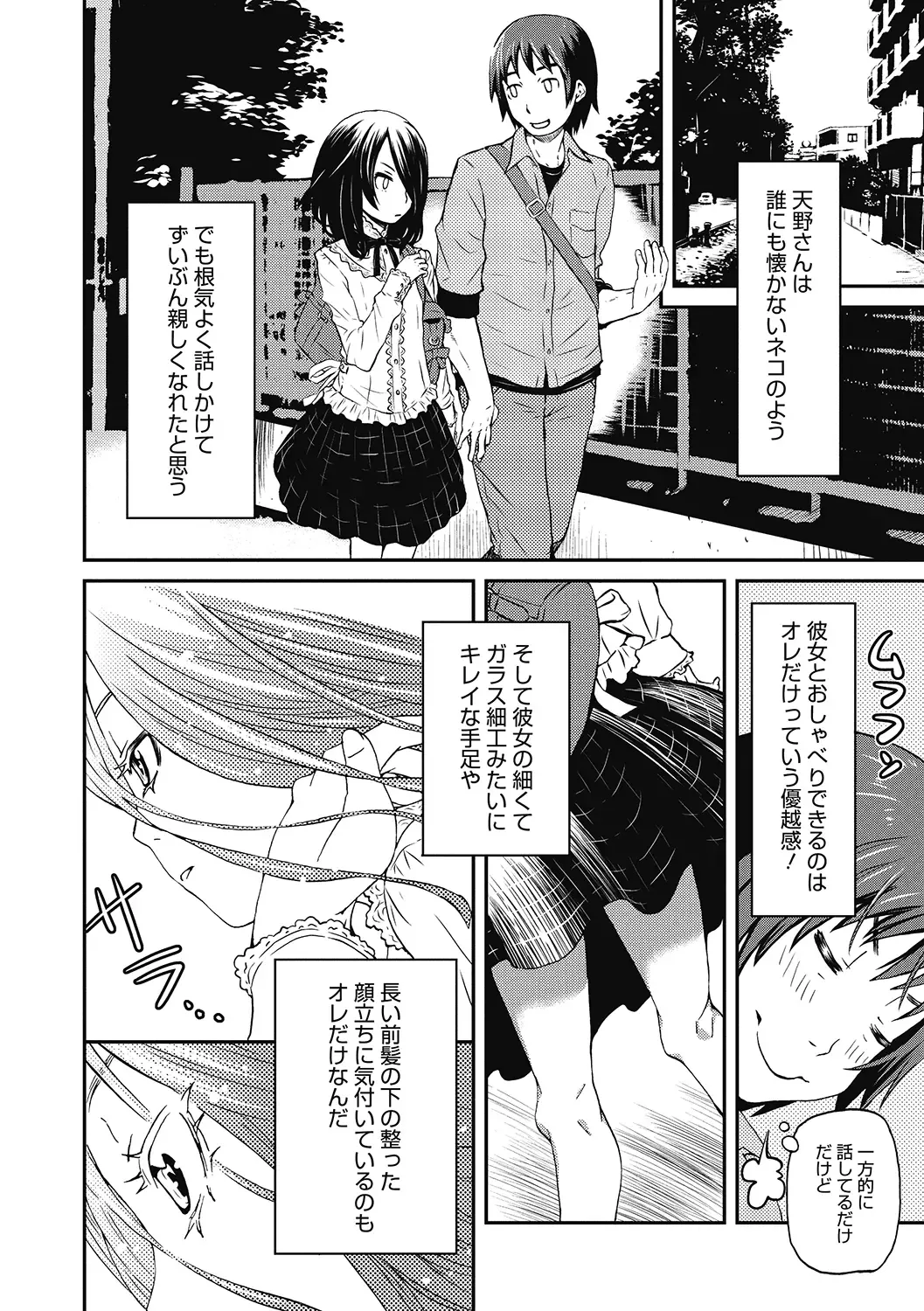 LQ -Little Queen- Vol. 38 Fhentai - Page 128