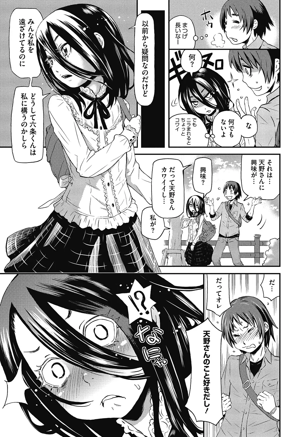 LQ -Little Queen- Vol. 38 Fhentai - Page 129
