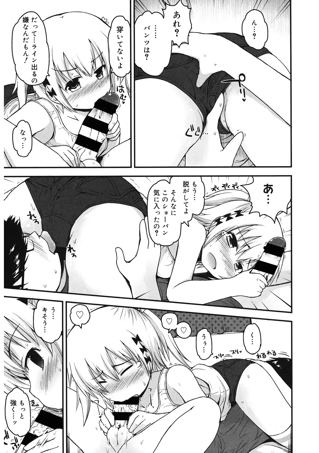 LQ -Little Queen- Vol. 38 Fhentai - Page 13