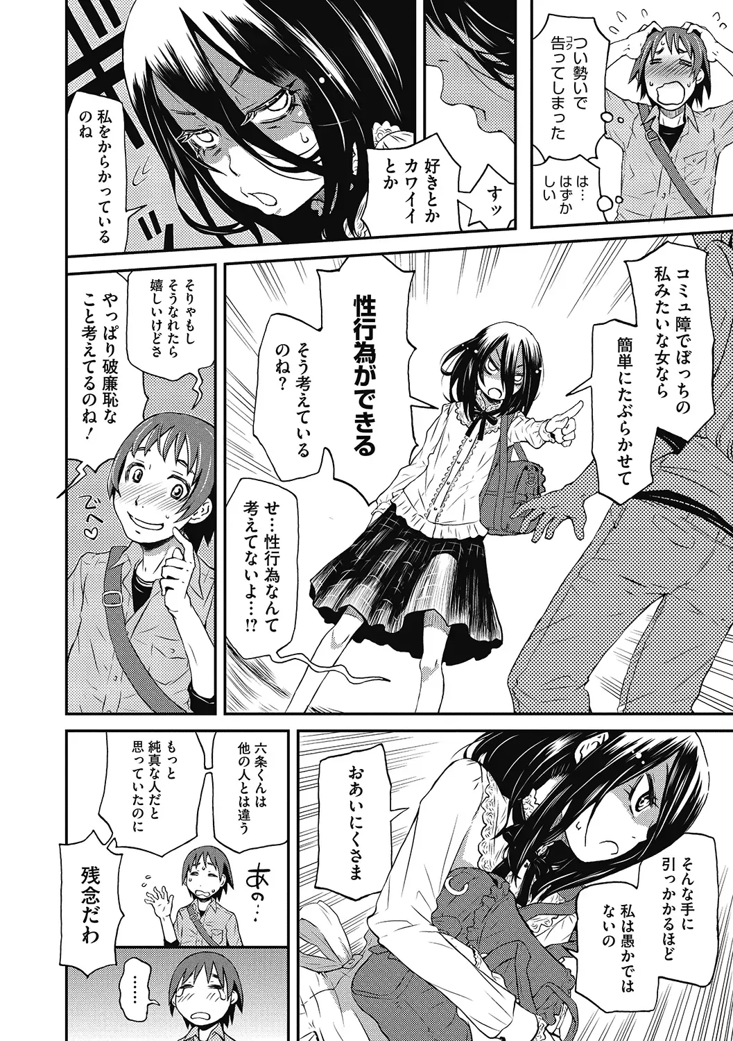 LQ -Little Queen- Vol. 38 Fhentai - Page 130