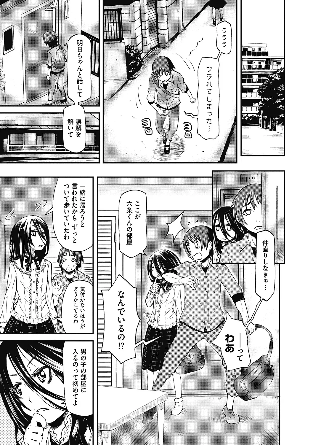 LQ -Little Queen- Vol. 38 Fhentai - Page 131