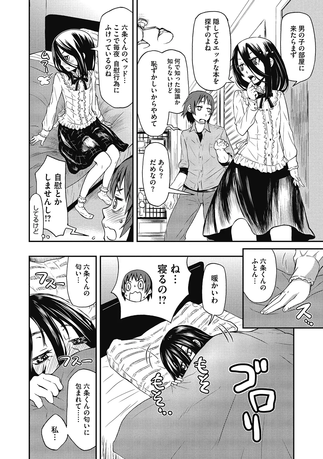 LQ -Little Queen- Vol. 38 Fhentai - Page 132