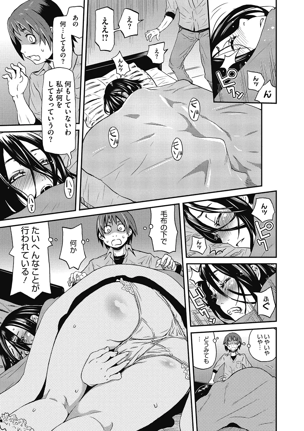 LQ -Little Queen- Vol. 38 Fhentai - Page 133