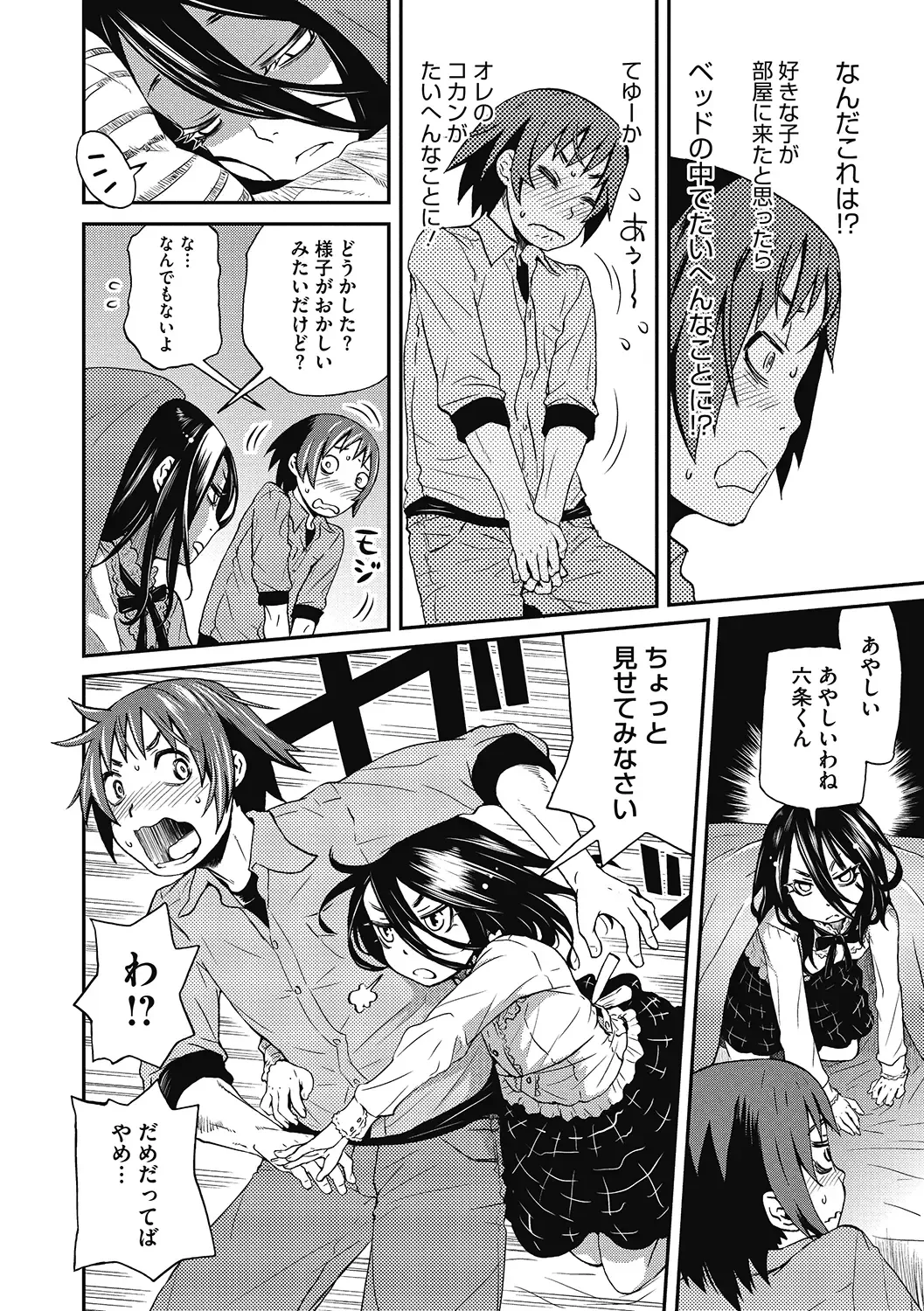 LQ -Little Queen- Vol. 38 Fhentai - Page 134
