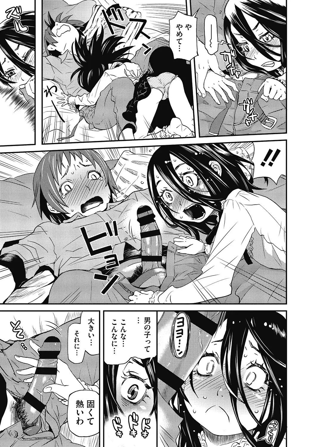 LQ -Little Queen- Vol. 38 Fhentai - Page 135