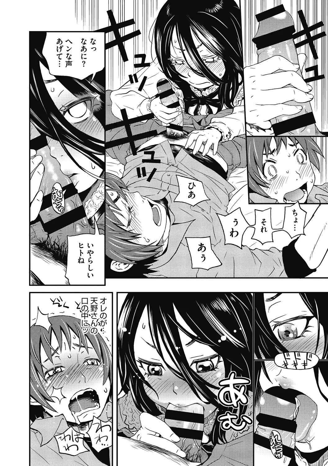 LQ -Little Queen- Vol. 38 Fhentai - Page 136