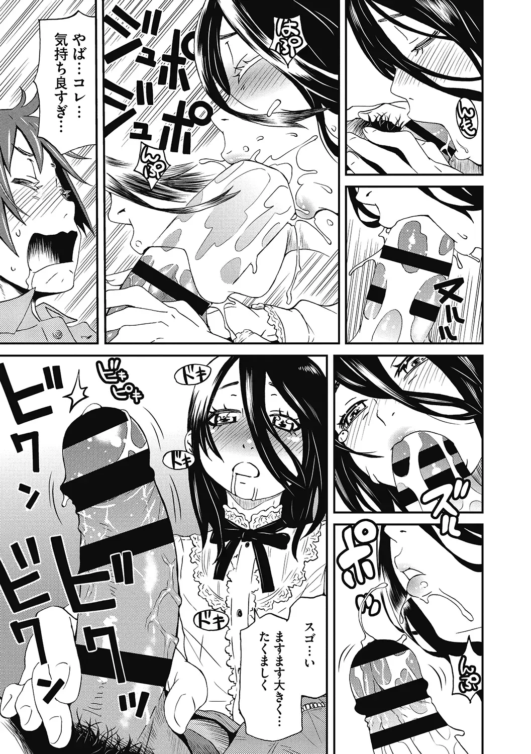 LQ -Little Queen- Vol. 38 Fhentai - Page 137