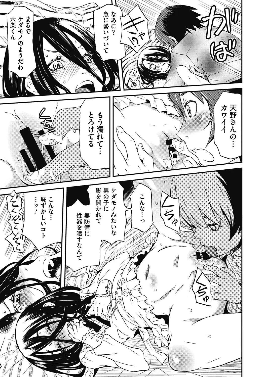 LQ -Little Queen- Vol. 38 Fhentai - Page 139