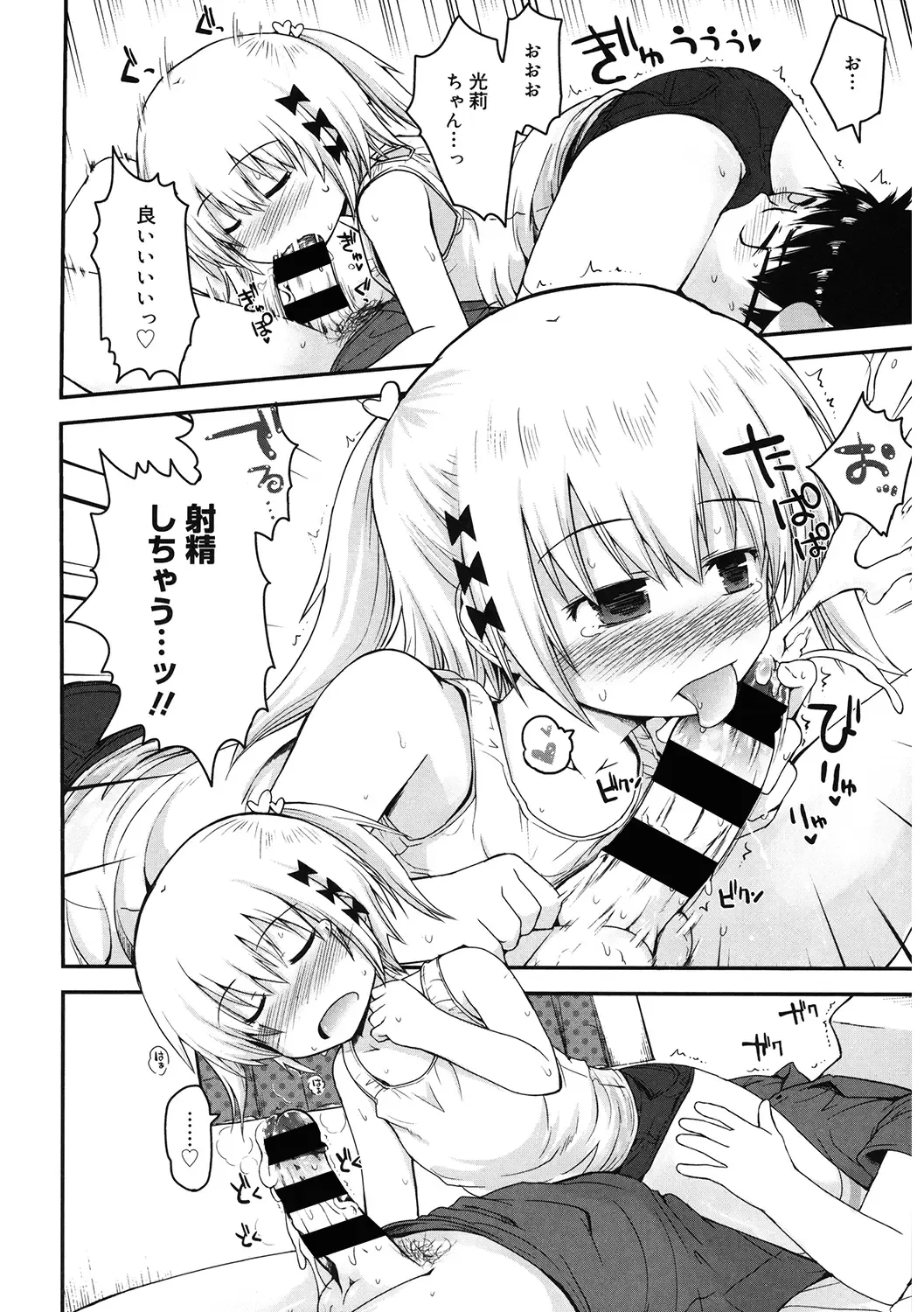 LQ -Little Queen- Vol. 38 Fhentai - Page 14