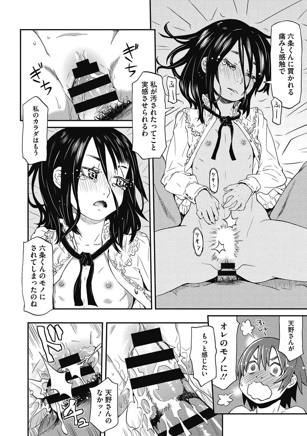 LQ -Little Queen- Vol. 38 Fhentai - Page 142