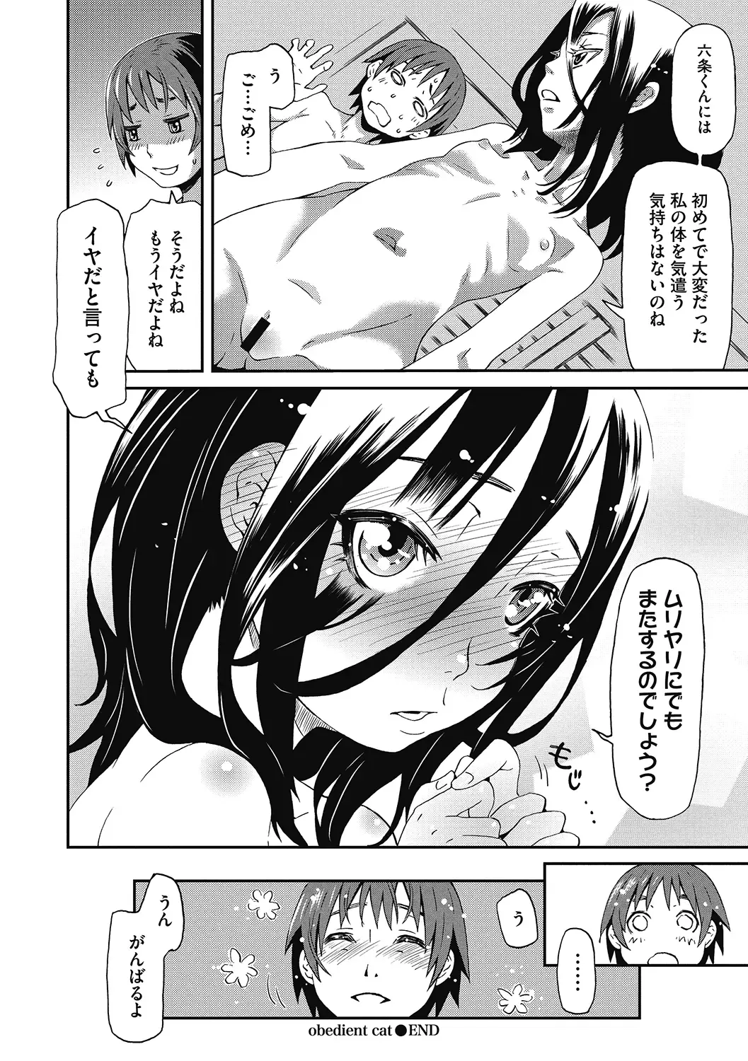 LQ -Little Queen- Vol. 38 Fhentai - Page 150