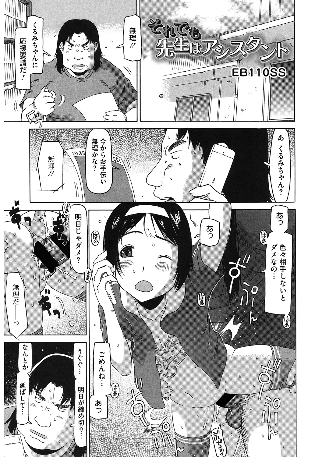 LQ -Little Queen- Vol. 38 Fhentai - Page 151