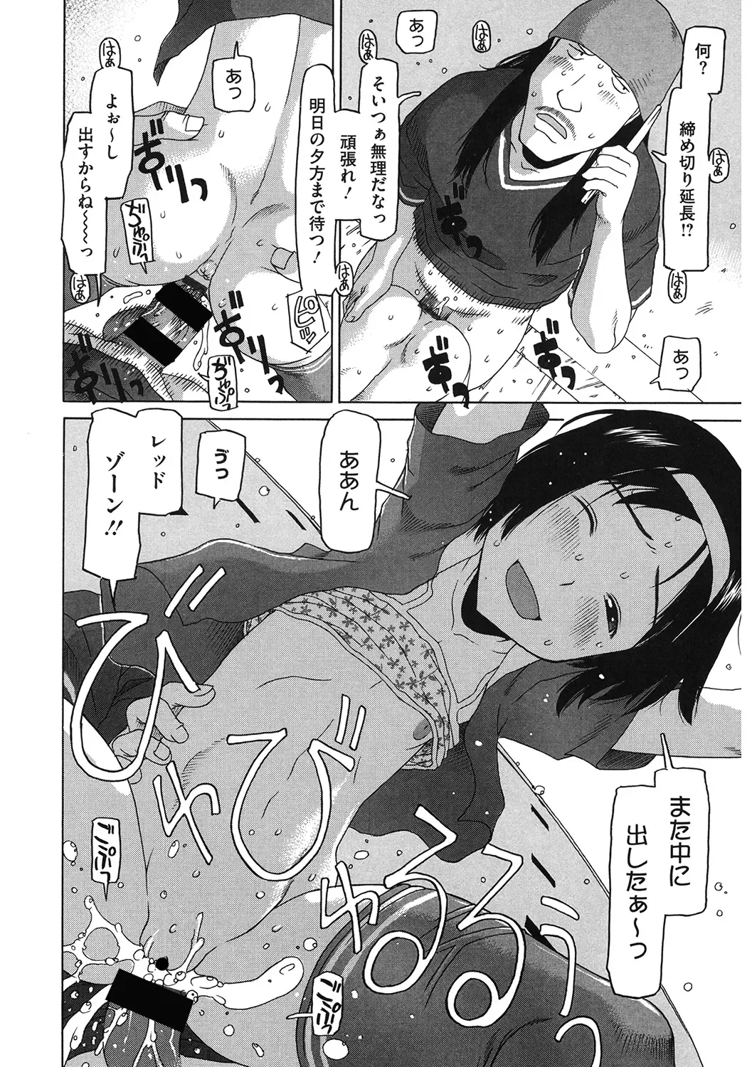 LQ -Little Queen- Vol. 38 Fhentai - Page 152