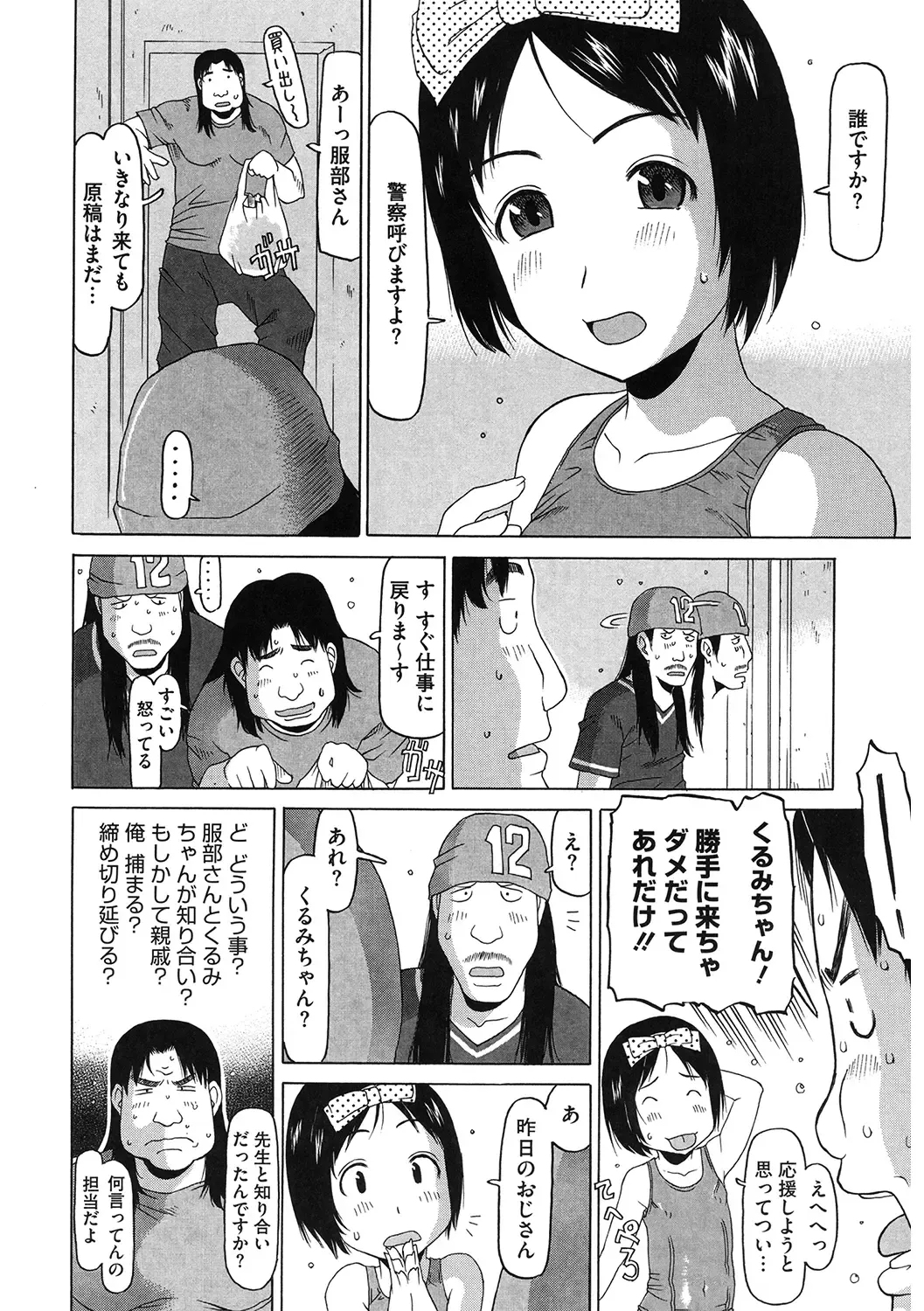 LQ -Little Queen- Vol. 38 Fhentai - Page 154