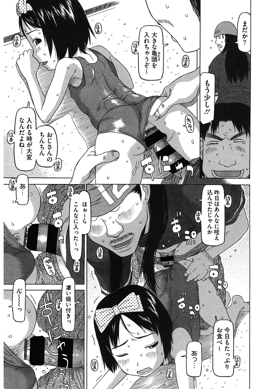 LQ -Little Queen- Vol. 38 Fhentai - Page 161