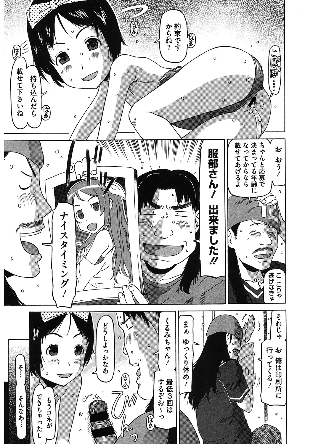 LQ -Little Queen- Vol. 38 Fhentai - Page 165