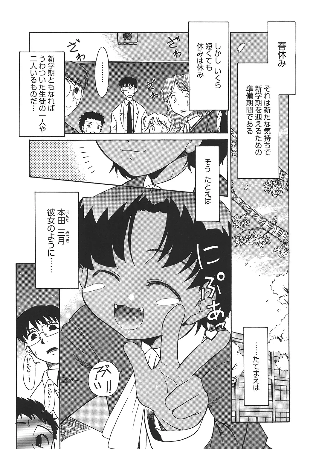 LQ -Little Queen- Vol. 38 Fhentai - Page 167