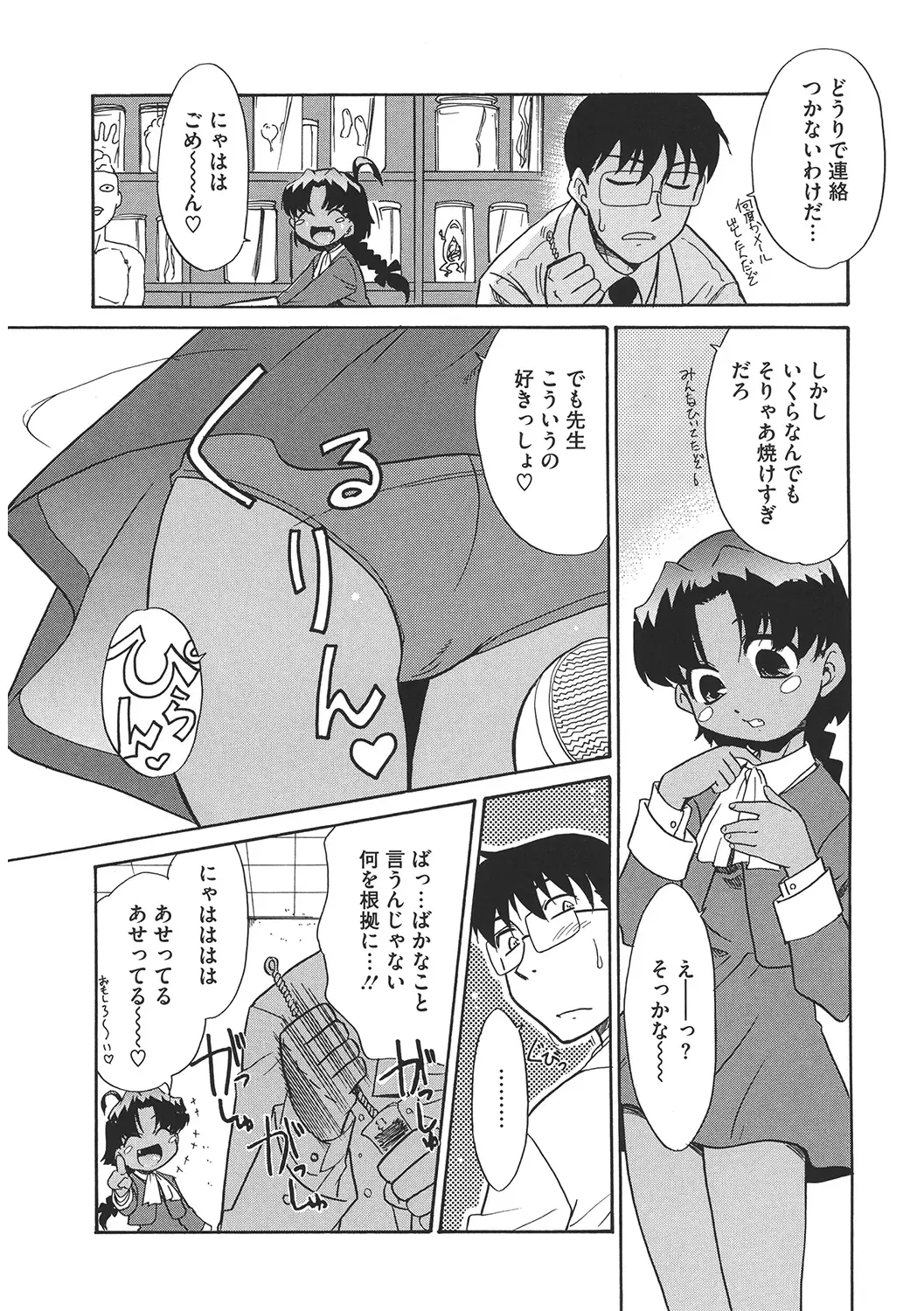 LQ -Little Queen- Vol. 38 Fhentai - Page 169