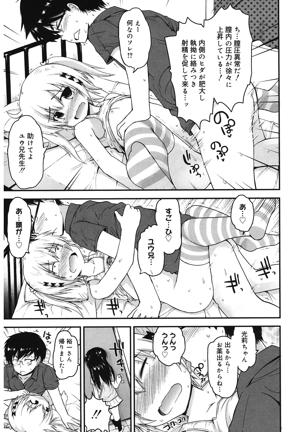 LQ -Little Queen- Vol. 38 Fhentai - Page 17