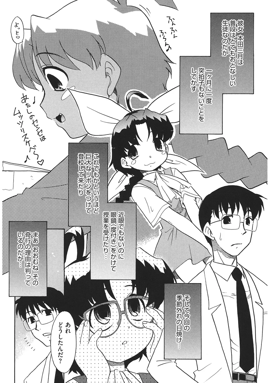 LQ -Little Queen- Vol. 38 Fhentai - Page 170