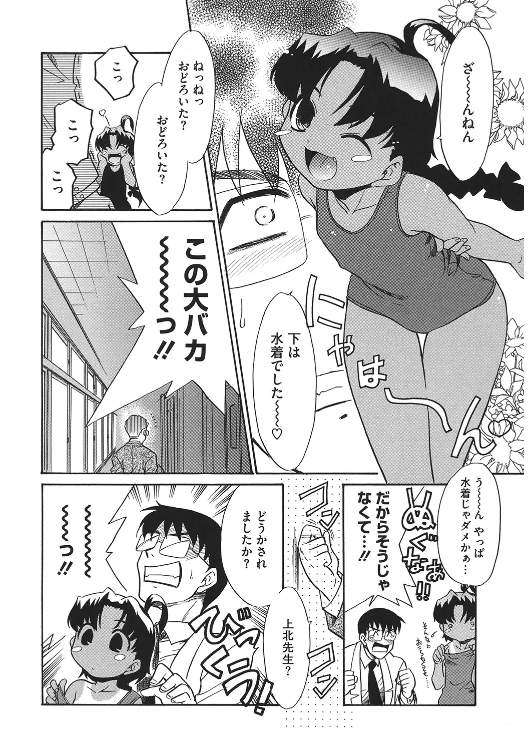 LQ -Little Queen- Vol. 38 Fhentai - Page 172