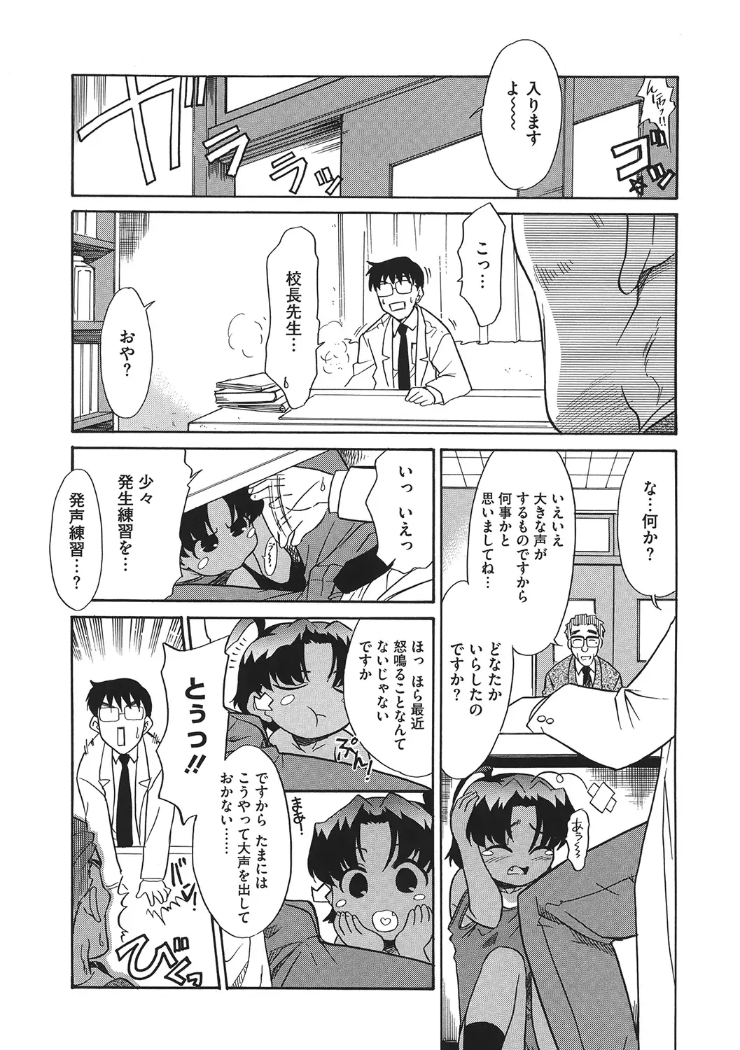 LQ -Little Queen- Vol. 38 Fhentai - Page 173