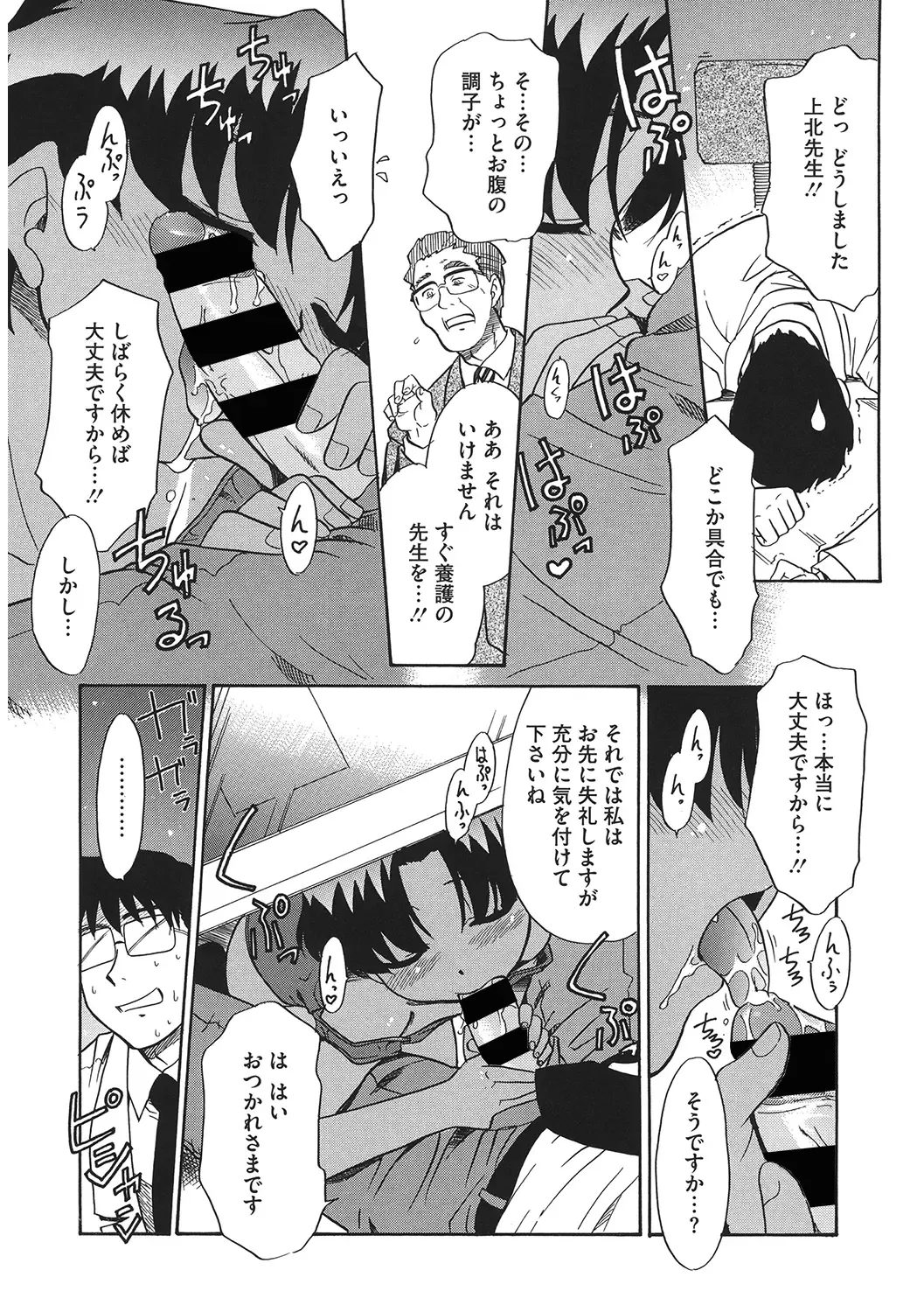 LQ -Little Queen- Vol. 38 Fhentai - Page 174