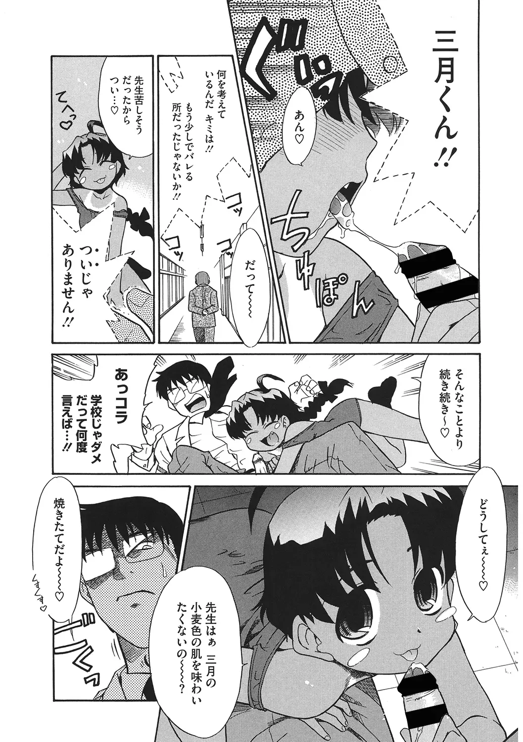 LQ -Little Queen- Vol. 38 Fhentai - Page 175